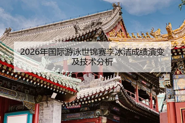 nian-guo-ji-you-yong-shi-jin-sai-li-bing-jie-cheng-ji-yan-bian-ji-ji-shu-fen-xi-2-689.jpg