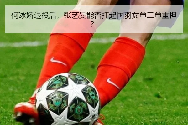 he-bing-jiao-tui-yi-hou-zhang-yi-man-neng-fou-kang-qi-guo-yu-nv-dan-er-dan-zhong-dan-2-641.jpg