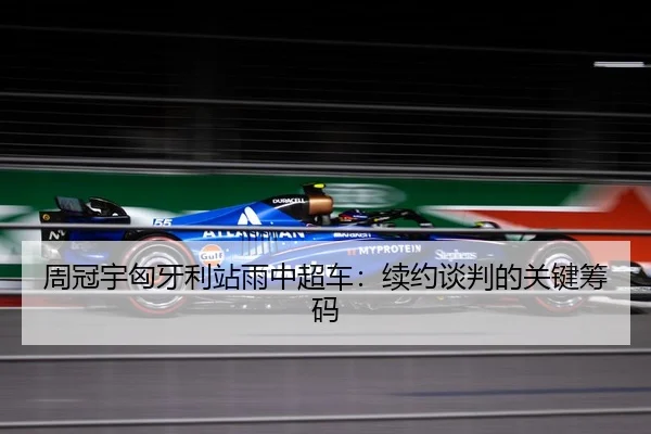 zhou-guan-yu-xiong-ya-li-zhan-yu-zhong-chao-che-xu-yue-tan-pan-de-guan-jian-chou-ma-3-722.jpg